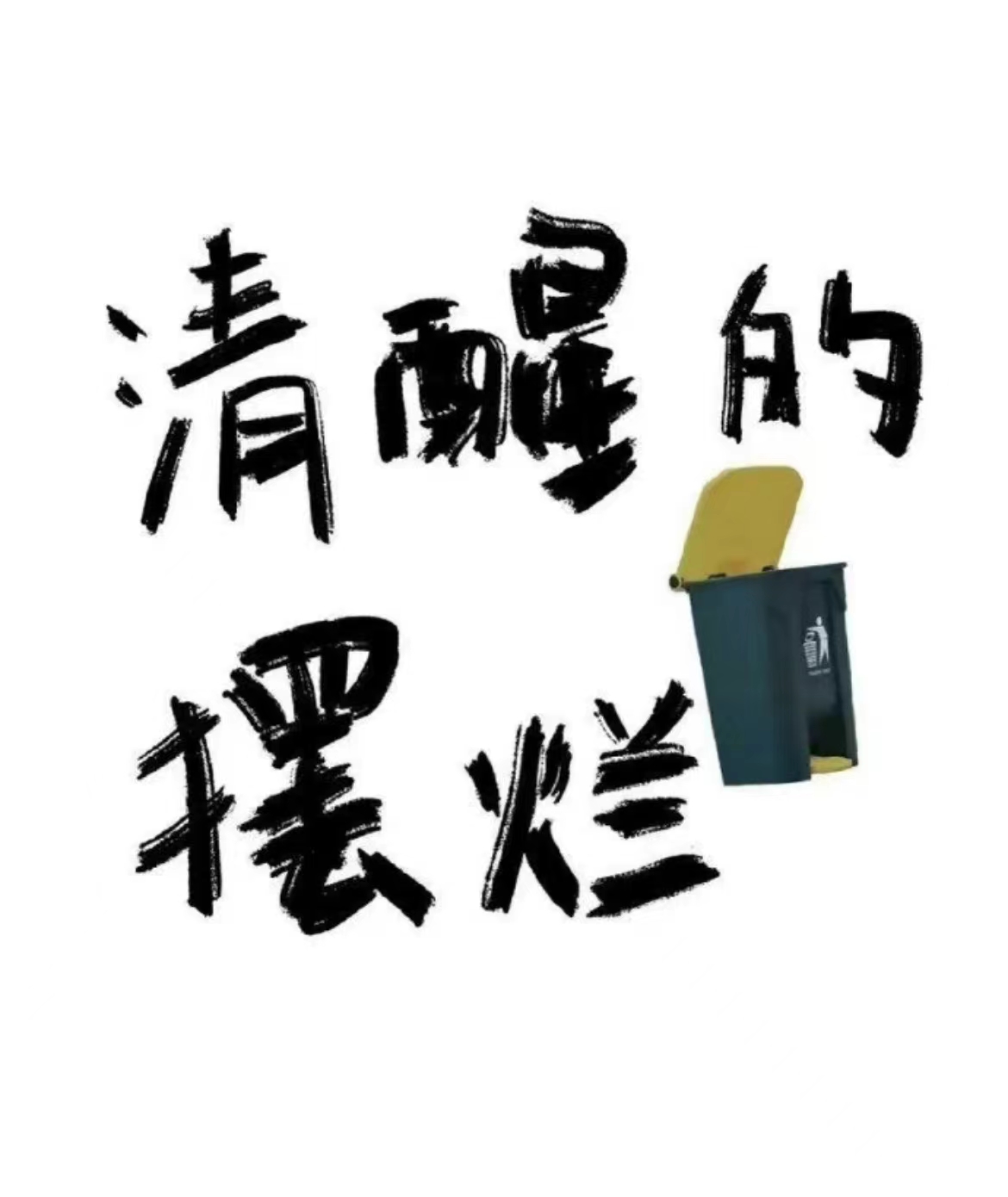 各种截图