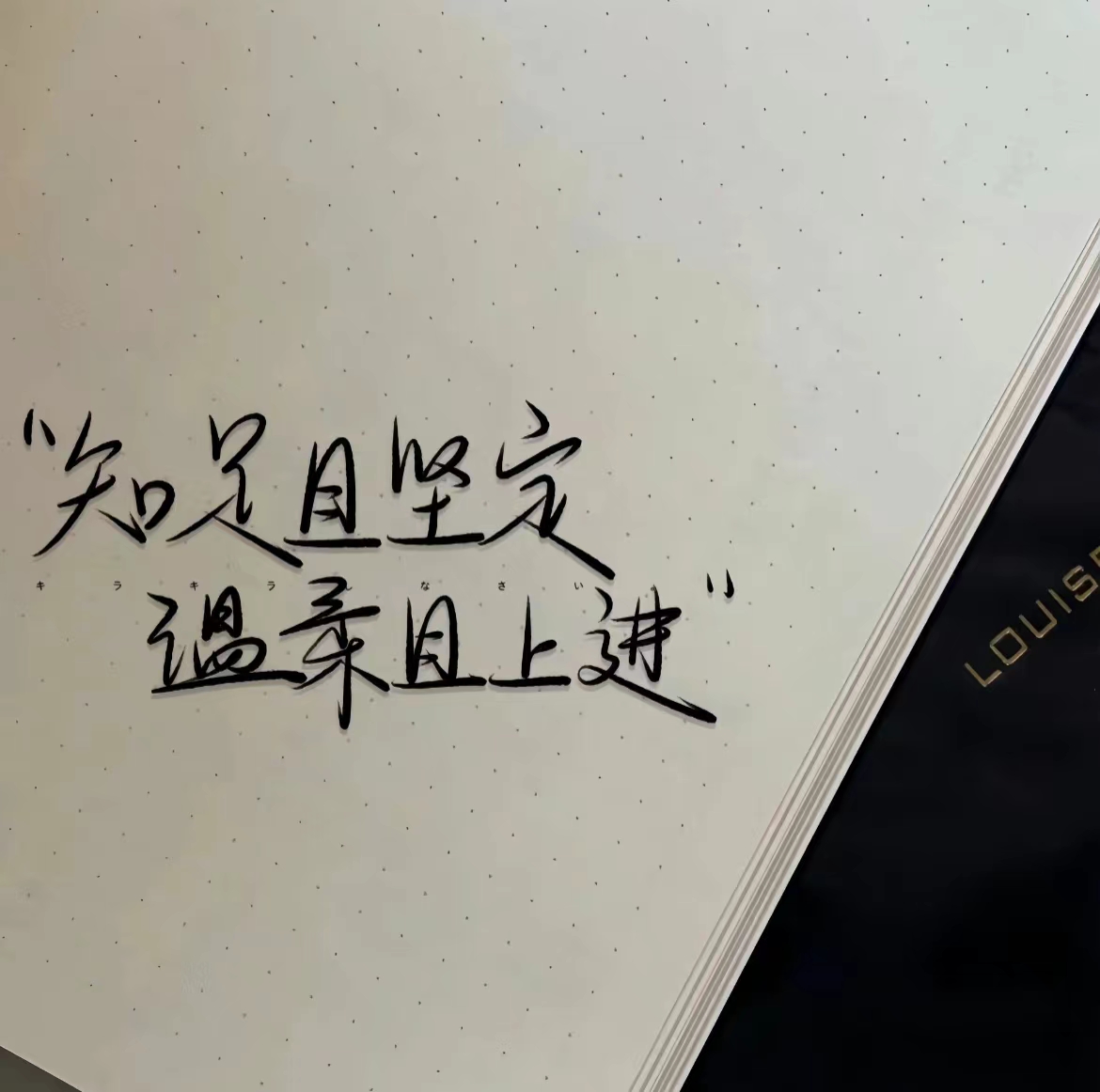 喜欢的图