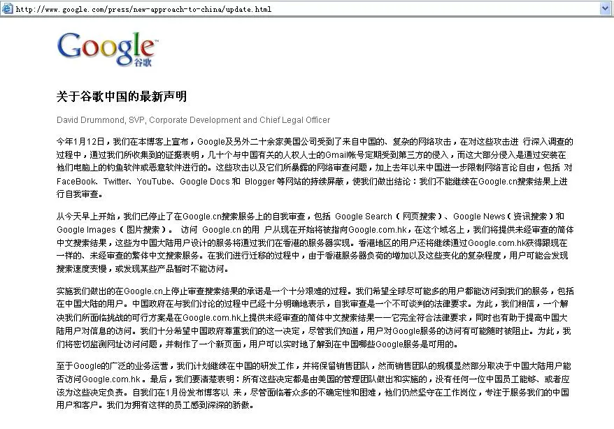 谷歌翻译涉及辱华，好自为之！